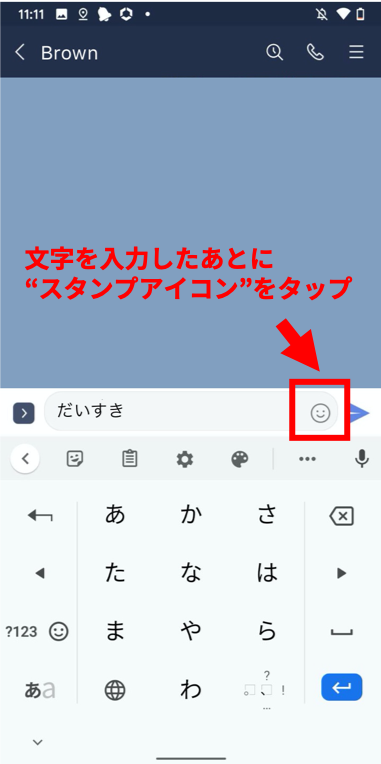 メッセージスタンプの新しい送信方法をご紹介 Lineスタンプ公式ブログ