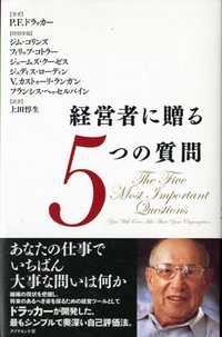 何のために仕事を行っているのか こころの生態系づくり