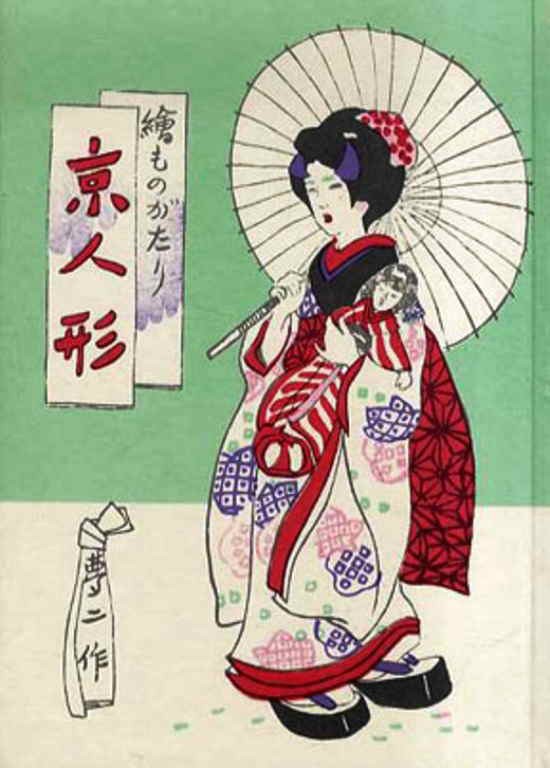 京の舞妓の塗り絵-竹久夢二 : クレヨン則さんの塗り絵