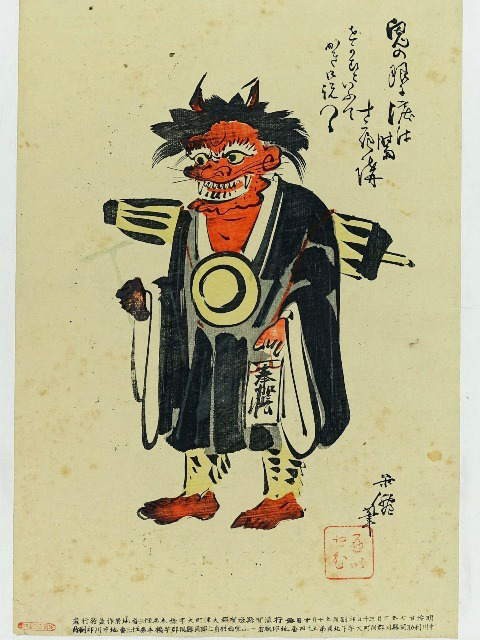 鬼の念仏の大津絵の塗り絵 : クレヨン則さんの塗り絵