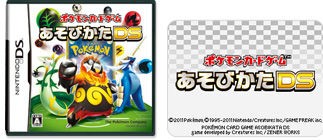 ポケモンカードゲームbw はじめてセット プラス くまぼんの徒然草