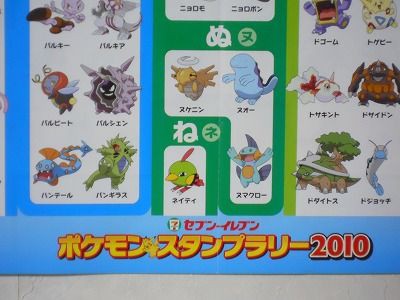 セブンイレブン ポケモンスタンプラリー くまぼんの徒然草