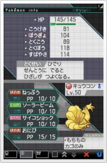 全国のポケモンセンターで 強力タッグポケモン をプレゼント くまぼんの徒然草