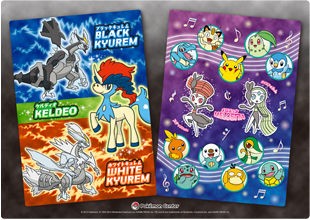 ポケモン映画の半券キャンペーン３つ くまぼんの徒然草