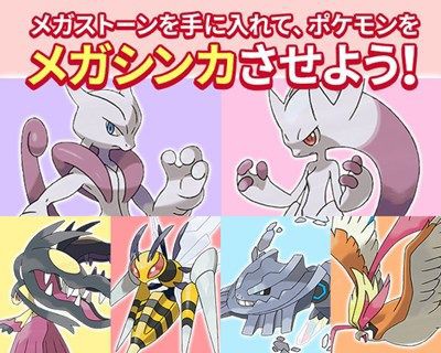 ポケモン サン ムーン クチート スピア タブンネ チャーレムのメガストーンが入手可能 くまぼんの徒然草