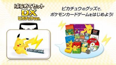 ポケモンカードゲームbw はじめてセットdx ピカチュウver 発売 くまぼんの徒然草