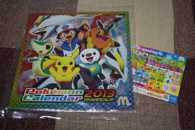 マクドナルドのポケモンカレンダー13 くまぼんの徒然草 マクドナルドのポケモンカレンダー13 くまぼんの徒然草
