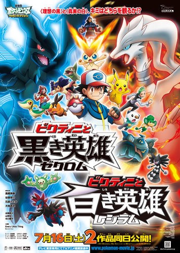 劇場版ポケットモンスター の声優発表 くまぼんの徒然草