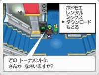 ブラック２ ホワイト２ で日本代表のポケモンが登場するトーナメントに挑戦 Pwt くまぼんの徒然草