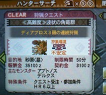 大地を穿つ剛角　 MHWアイスボーン】大地を穿つ剛角の簡単入手方法。お手軽1分周回方法