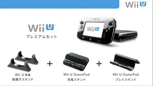 Wii U発表まとめ』 : 蒼い世界の中心で