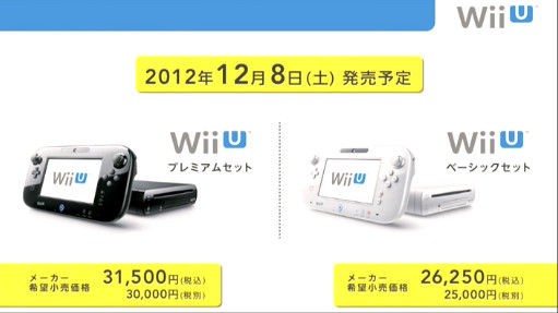 Wii U発表まとめ』 : 蒼い世界の中心で