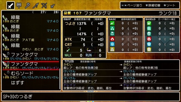 クラシックダンジョンX3】230時間遊んでわかった、良かった所、悪かっ