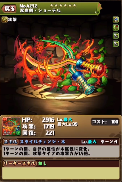 パズドラ 6周年生放送すごーい 俺的良モンスター くらいず直感録 更新終了