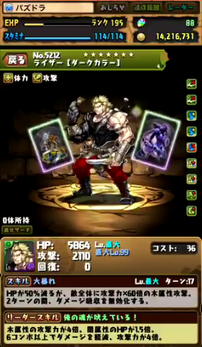 パズドラ ガンホーコラボのダークカラー究極 くらいず直感録 更新終了