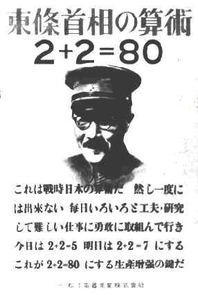 Jozpictsia1db 印刷 日本軍名言 戦争日本軍名言