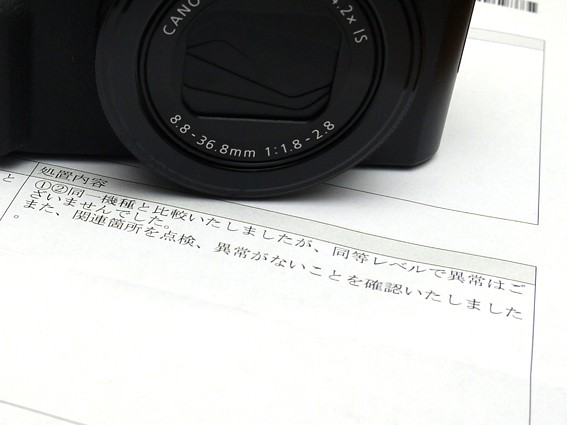 Powershot G7 X Mark Ii 修理完了 I M Never Being Boring