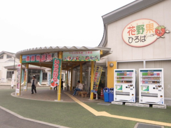 第３回 いわふねフルーツパーク ７周年感謝祭 Crt栃木放送 行ってみよ 食の街道とホッと田園