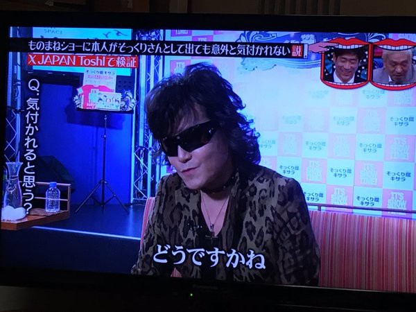 テレビ 水曜日のダウンタウン で登場x Japan のtoshi が扮した トシ郎 に反響 気になる芸能まとめ