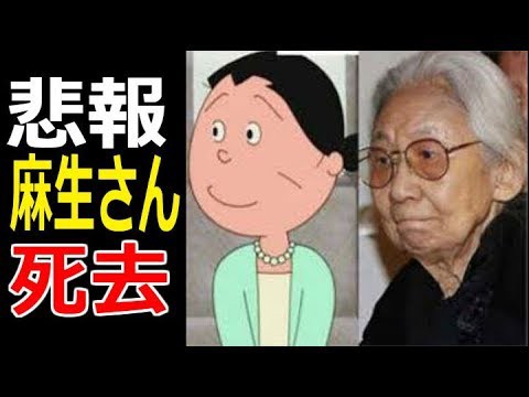 訃報 声優 麻生美代子さん死去 サザエさん の磯野フネ役を担当 気になる芸能まとめ