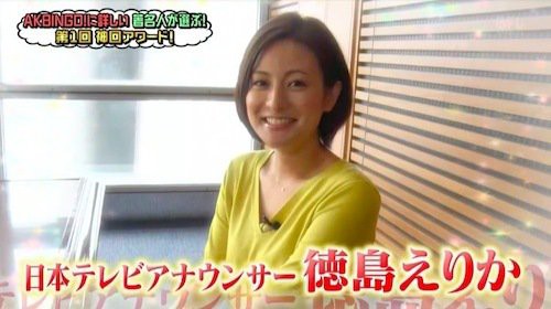 日テレ 徳島えりかアナが結婚をzipで報告 行列で報告じゃないの の声多数ｗｗｗｗｗｗｗｗ 気になる芸能まとめ