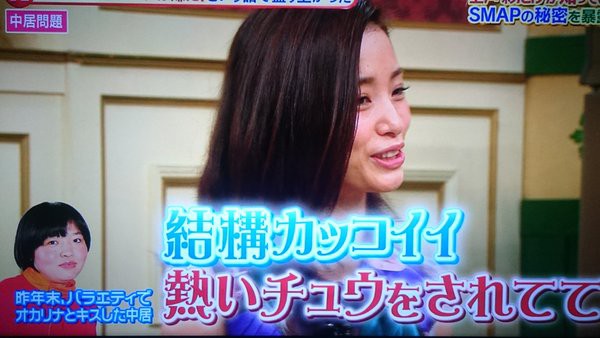 テレビ 上戸彩 Smap中居の熱いキスに言及 本気出すんだな Smap Smap 気になる芸能まとめ