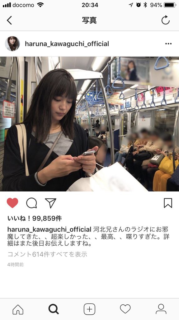 芸能 ナチュラルに乗ってる 川口春奈 変装ゼロの電車移動ショットにファン驚き 気になる芸能まとめ