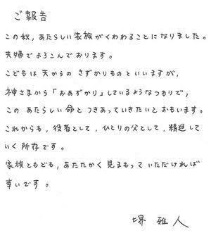 芸能 ファンもショック 大島優子 沢尻エリカ 仲間由紀恵 字が下手芸能人 気になる芸能まとめ