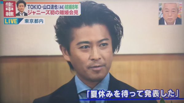 離婚会見 Tokio 山口達也 徒歩５分の距離に住む 円満離婚 子供たちとは ３６５日 ２４時間会えます 気になる芸能まとめ