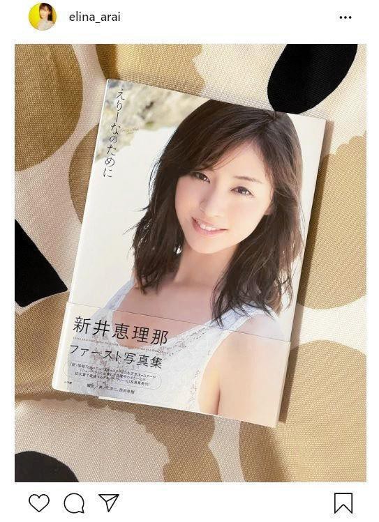 朗報 新井恵理那アナ ７年前の写真集が再び重版 ｗｗｗｗｗｗｗｗｗｗｗ 気になる芸能まとめ