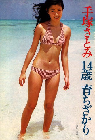 手塚さとみ　エロ 
