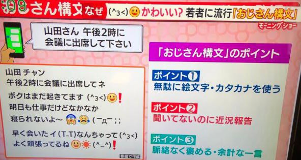 画像 10代女子が おじさん と感じる顔文字 発表されるｗｗｗ 気になる芸能まとめ