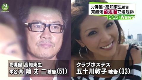 高島礼子は知らなかった 薬物事件 高知東生 被告 １０代後半で大麻 ２０歳過ぎて覚醒剤使用を告白 気になる芸能まとめ