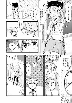 がっこうぐらし 3巻 1 2 感想 新メンバー 美紀加入 だが由紀の状態や 改善しない状況にイライラ 部員と衝突してしまう ネタバレあり ゲームとマンガの森