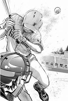 ダイヤのA 22巻 レビュー 稲実戦決着！ 沢村好投するが