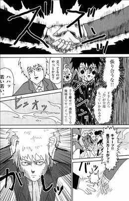 モブサイコ100 4巻 1 2 レビュー 律 超能力を身につけ大暴走 花沢の再登場 ヅラがながーい ネタバレ ゲームとマンガの森