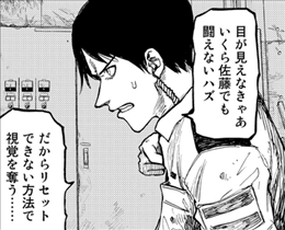 亜人 8巻 2 2 レビュー 佐藤の激闘 この男 止まる気がしません ネタバレ ゲームとマンガの森