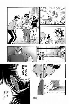 ダイヤのa 5巻 レビュー 財前決着 丹波さんの変化球取得イベント ネタバレあり ゲームとマンガの森 ダイヤのa 5巻 レビュー 財前決着 丹波さんの変化球取得イベント ネタバレあり ゲームとマンガの森