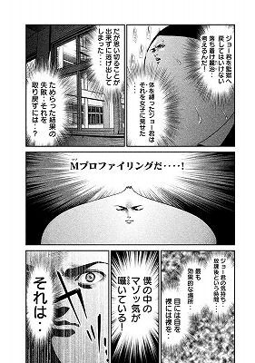 監獄学園 プリズンスクール 9巻 2 2 レビュー ジョーが暴走 アンドレ ジョーを止めれるか 表生徒会初登場 ネタバレあり ゲームとマンガの森