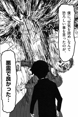 モブサイコ100 1巻 2 2 レビュー 上級悪霊 エクボを撃破 誰も得しないマスコットキャラに変貌 うーん 可愛くない ネタバレ ゲームとマンガの森