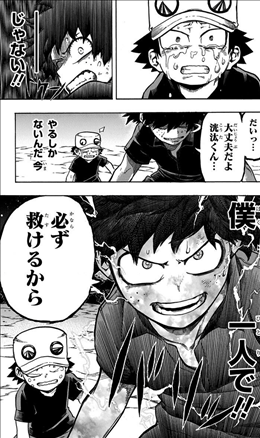 僕のヒーローアカデミア 9巻 1 2 レビュー 緑谷vsマスキュラー 死力を振り絞る戦い パワーでガンガン押していけ ネタバレ ゲームとマンガの森