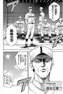 ダイヤのa 7巻 レビュー練習試合終了 丹波さんが ネタバレあり ゲームとマンガの森 ダイヤのa 7巻 レビュー練習試合終了 丹波さんが ネタバレあり ゲームとマンガの森