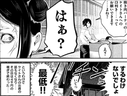 監獄学園 プリズンスクール 26巻 1 2 レビュー 花 まさかの告白 男子と女子 恋愛攻防戦 ネタバレあり ゲームとマンガの森