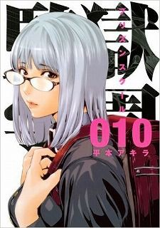 監獄学園 プリズンスクール 10巻 1 2 裏生徒会 監獄生活スタート スタンフォード監獄実験によりガクトとアンドレが ネタバレあり ゲームとマンガの森