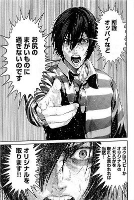 監獄学園 プリズンスクール 7巻 2 2 レビュー 理事長ｖｓキヨシ 熱い尻議論 ネタバレあり ゲームとマンガの森