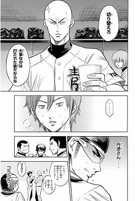 ダイヤのa 10巻 レビュー 明川学園 審判を味方につけるようさんに苦戦 ネタバレあり ゲームとマンガの森 ダイヤのa 10巻 レビュー 明川学園 審判を味方につけるようさんに苦戦 ネタバレあり ゲームとマンガの森