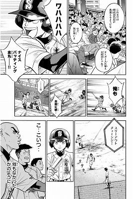 ダイヤのa 30巻 レビュー イップス克服 御幸のキャプテン気質に難あり ネタバレあり ゲームとマンガの森