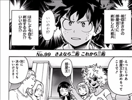僕のヒーローアカデミア 11巻 2 2 レビュー オールマイトの土下座 お部屋披露大会 開催 ネタバレ ゲームとマンガの森