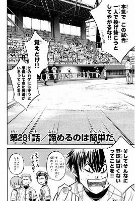 ダイヤのa Act2 1 32巻 Gastrochem Sk