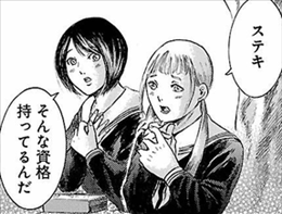 坂本ですが 4巻 1 2 レビュー 主に校外のお話 合コンやフランス料理 人口密度のボランティア ネタバレ ゲームとマンガの森